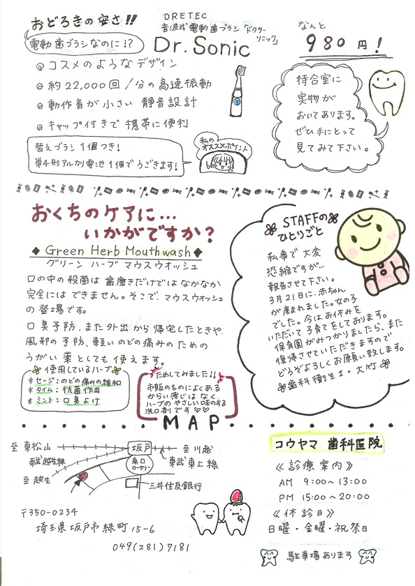 http://www.haisha3.jp/topics/upload/news_06.jpg